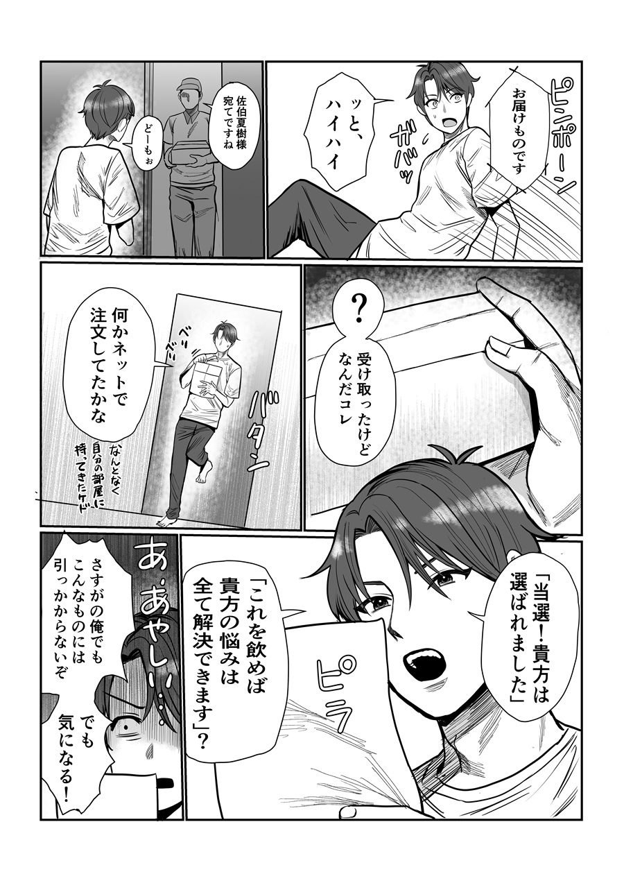 とある弟の身体泥棒