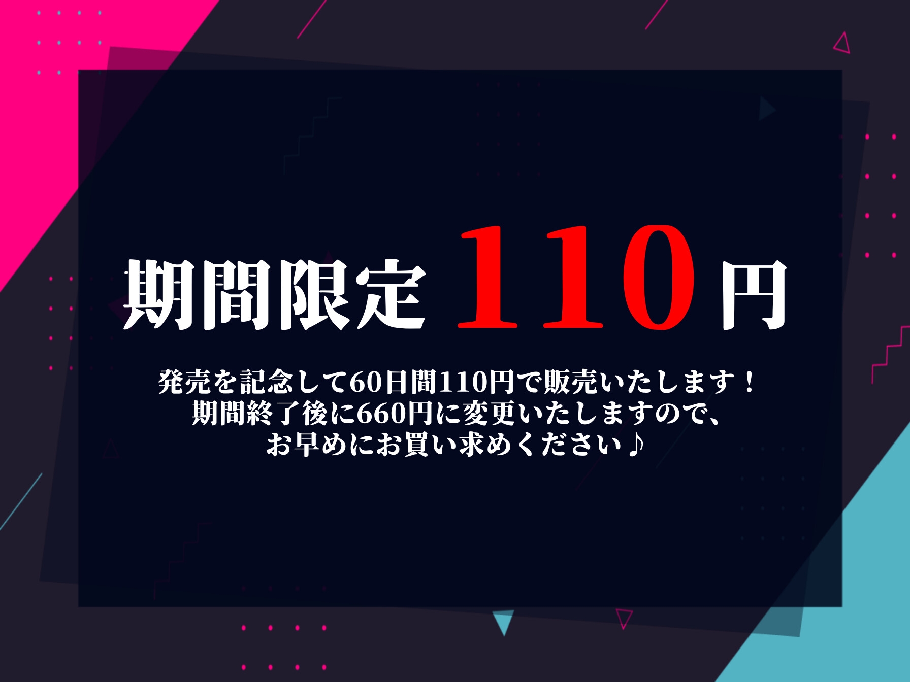 【期間限定110円!】【耳舐め&囁き】元泣き虫のイケメンJKに堕とされる話 ～あなたに好きになってもらう為にイケメン化した幼馴染とのねっとり甘々セックス～