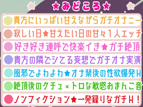 【オナニー実演】甘えたい日のガチオナニー✨「好き好き」連呼で甘々絶頂❄「風邪っぴきだけどオナニーシたい…っ‼️」我慢できずに性欲大爆発⁉️よわよわオマンコH✨