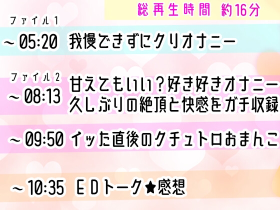 【オナニー実演】甘えたい日のガチオナニー✨「好き好き」連呼で甘々絶頂❄「風邪っぴきだけどオナニーシたい…っ‼️」我慢できずに性欲大爆発⁉️よわよわオマンコH✨