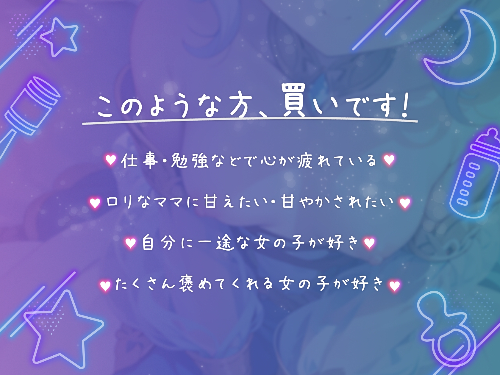 ロリママ系レイヤーとの性活 ～心の底まで幸せになれる甘やかされえっち～