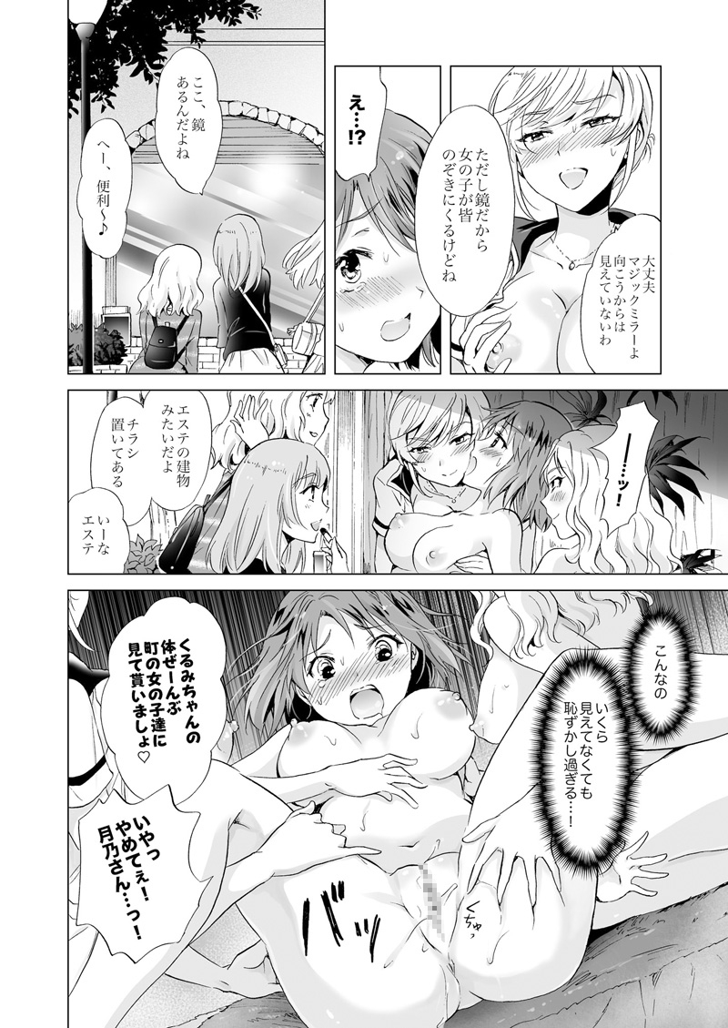 秘密の百合エステ・フレンドコース