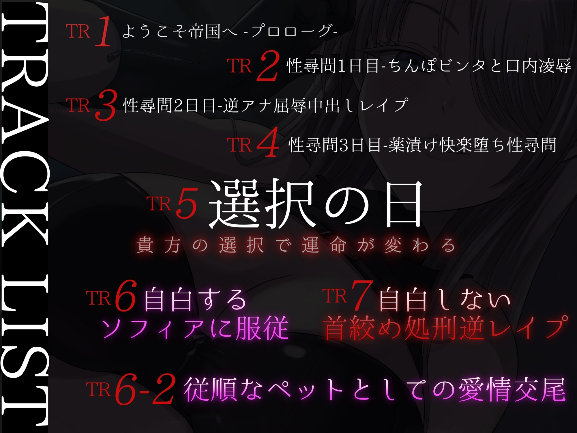 ふたなり低音尋問官の逆アナ性尋問