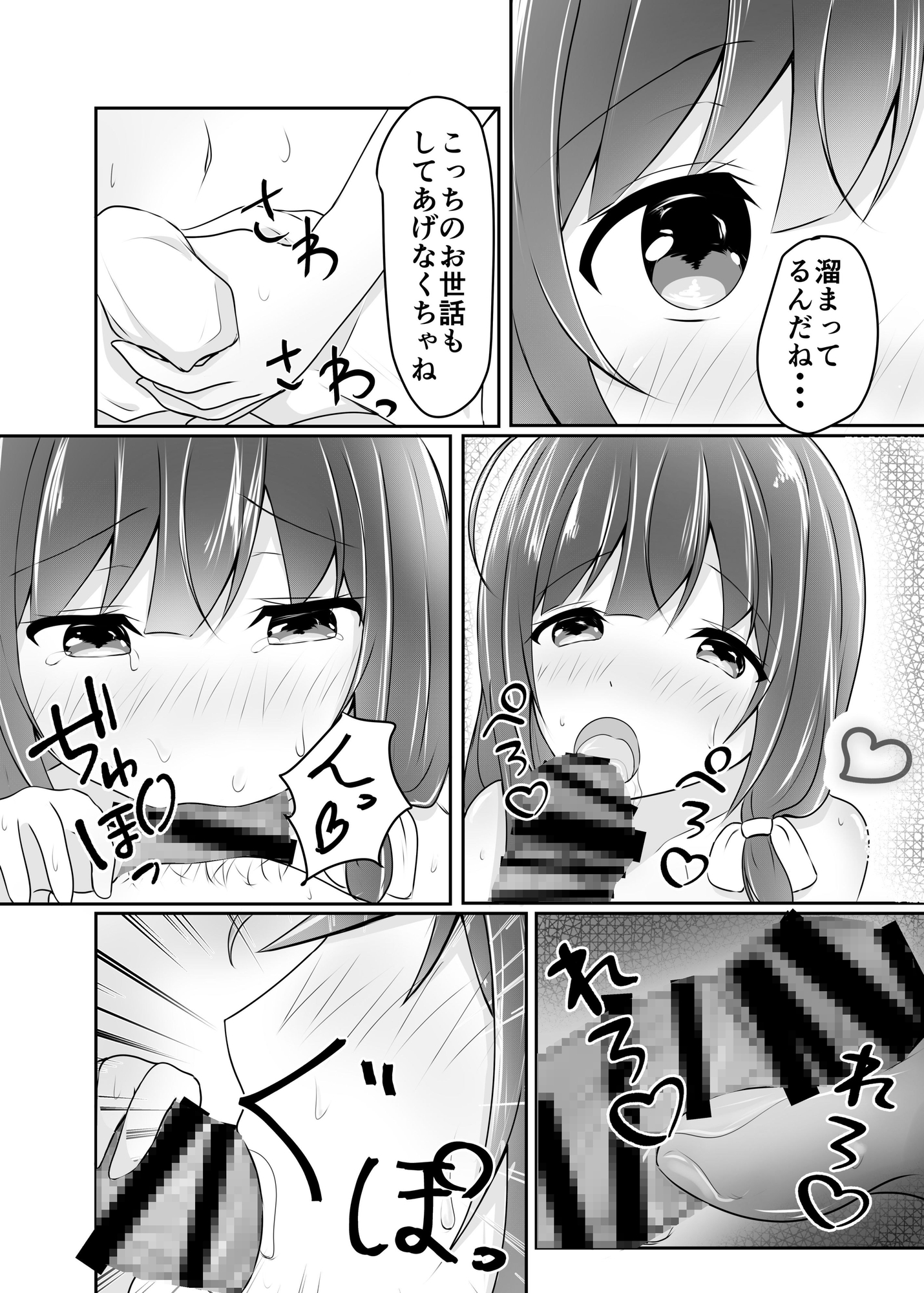 僕をダメにする世話焼き彼女