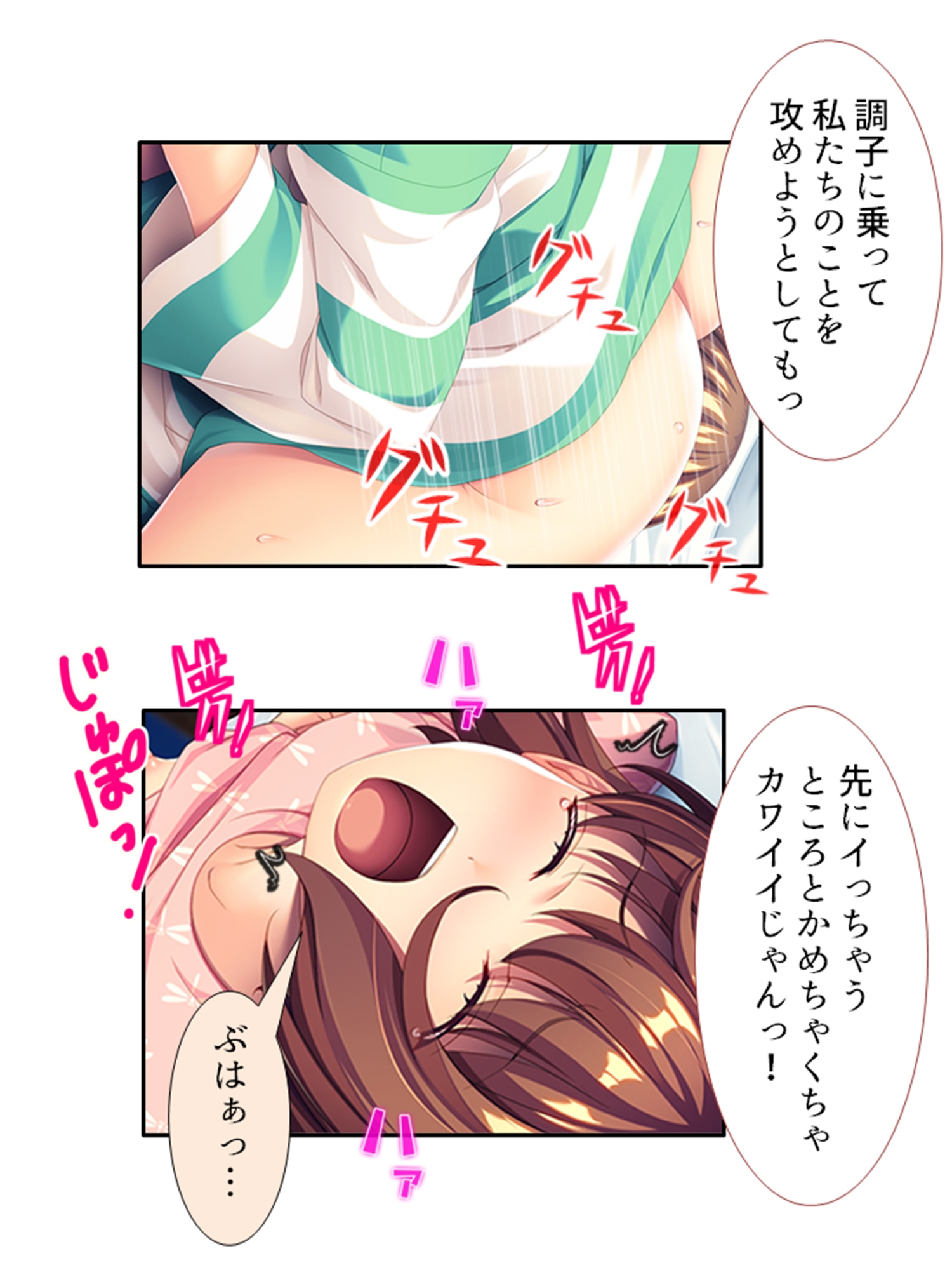 女体化して女の子の快感を知ったボクは…… 3巻