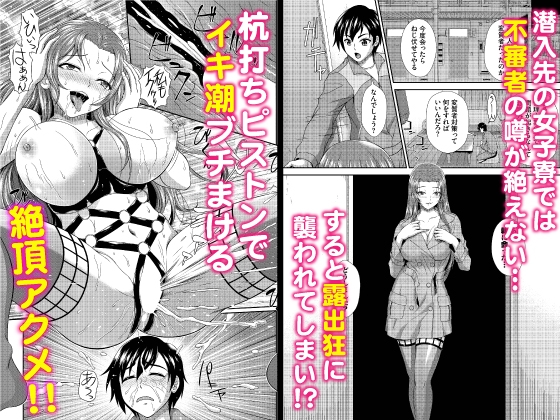 ヘタレSPYの痴女寮日誌～こんな女子寮、管理できません～合本版1