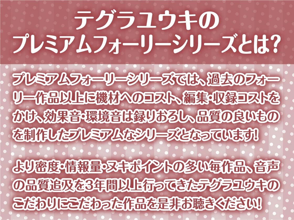 地雷な裏垢ちゃんと密着円光えっち【フォーリーサウンド】