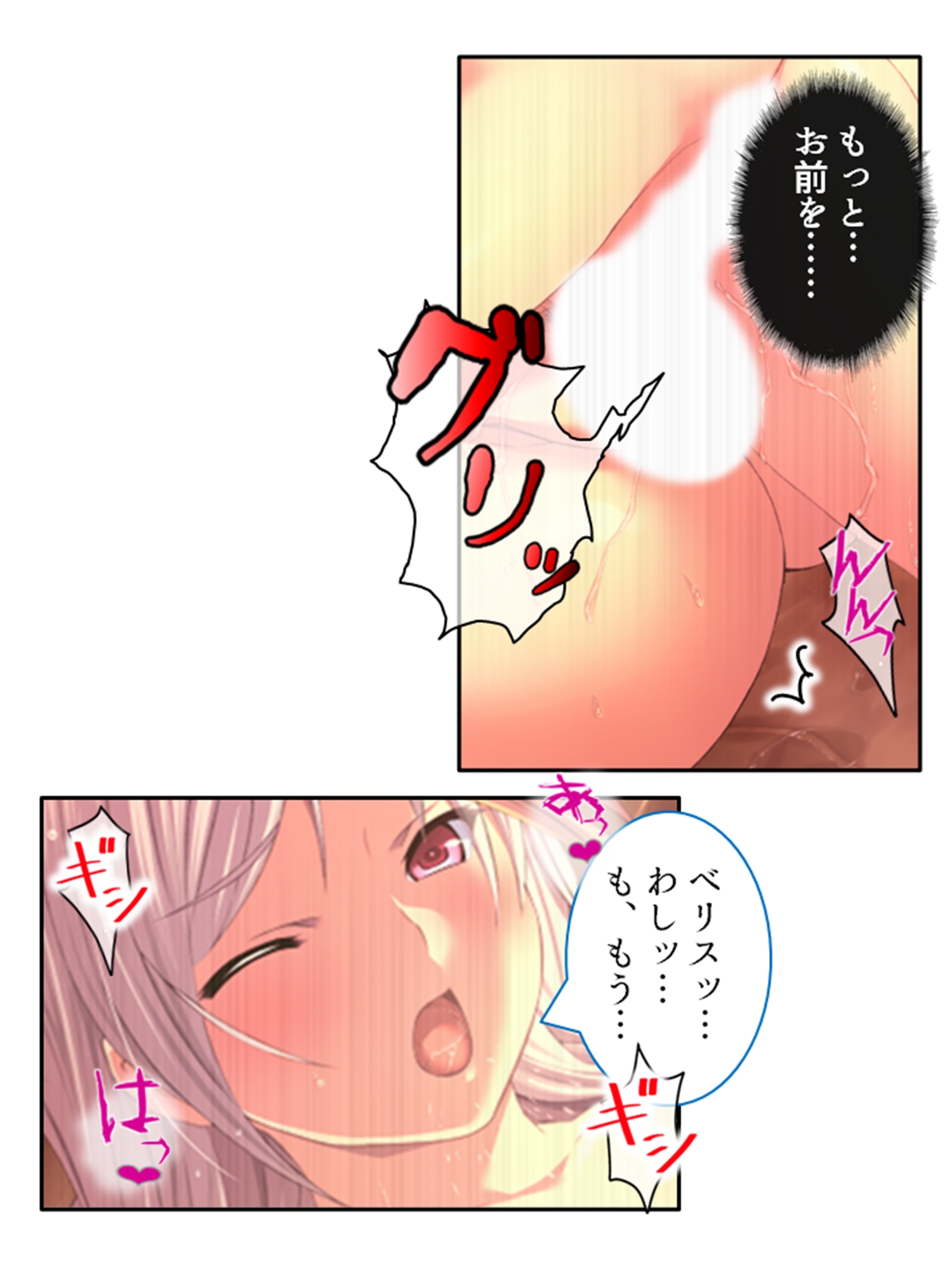 チートアイテムはエロ漫画!性に疎い世界でSEX無双