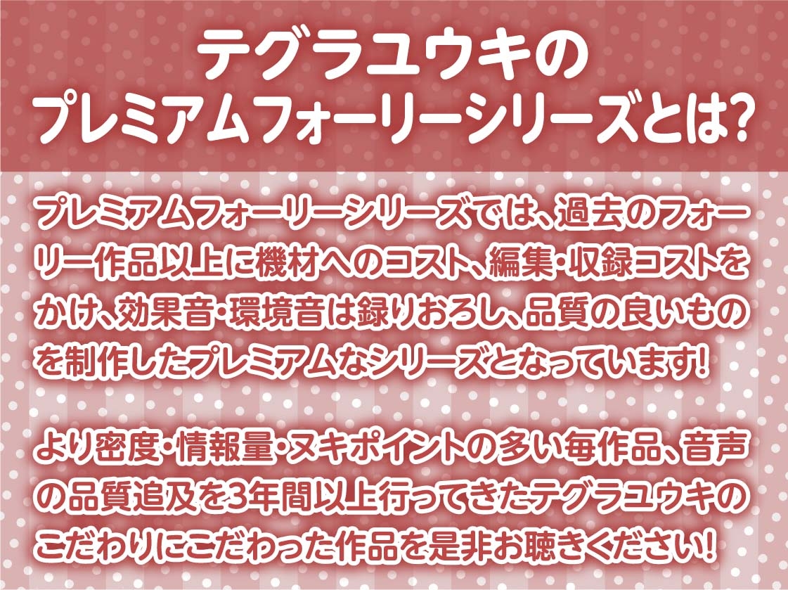 生意気ギャルの0円おま○ことの性活【フォーリーサウンド】