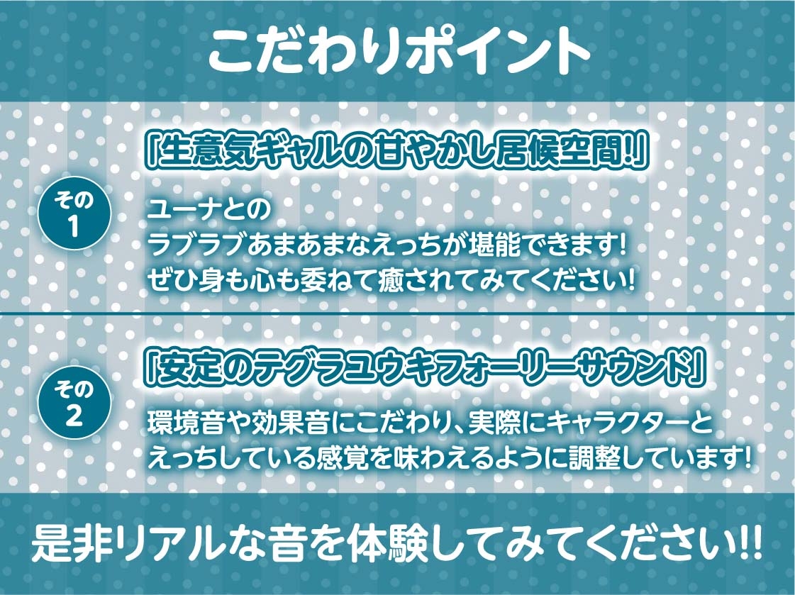 生意気ギャルの0円おま○ことの性活【フォーリーサウンド】