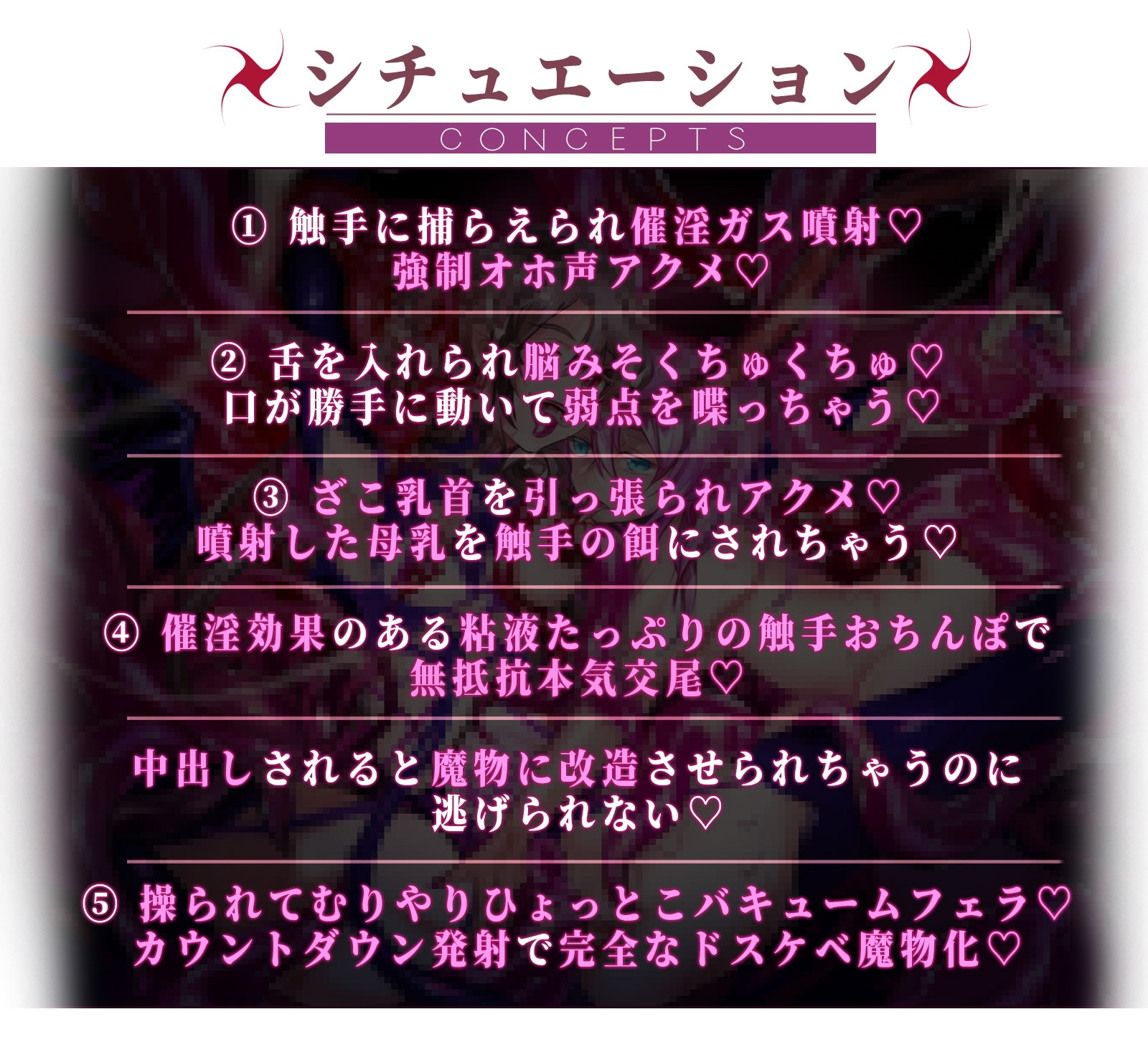 【触手拘束・洗脳・改造】魔法使い、ダンジョンの意思に犯されドスケベサキュバスに改造される【オホ声・催眠】