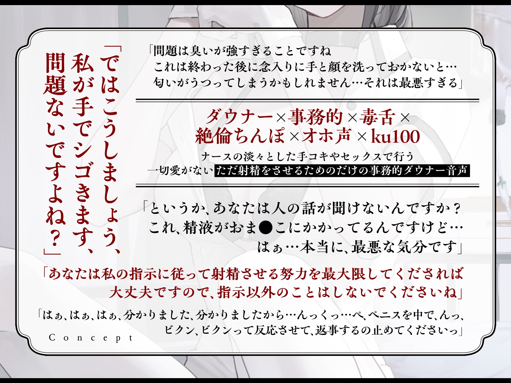 ダウナーなナースに事務的性処理治療されちゃう