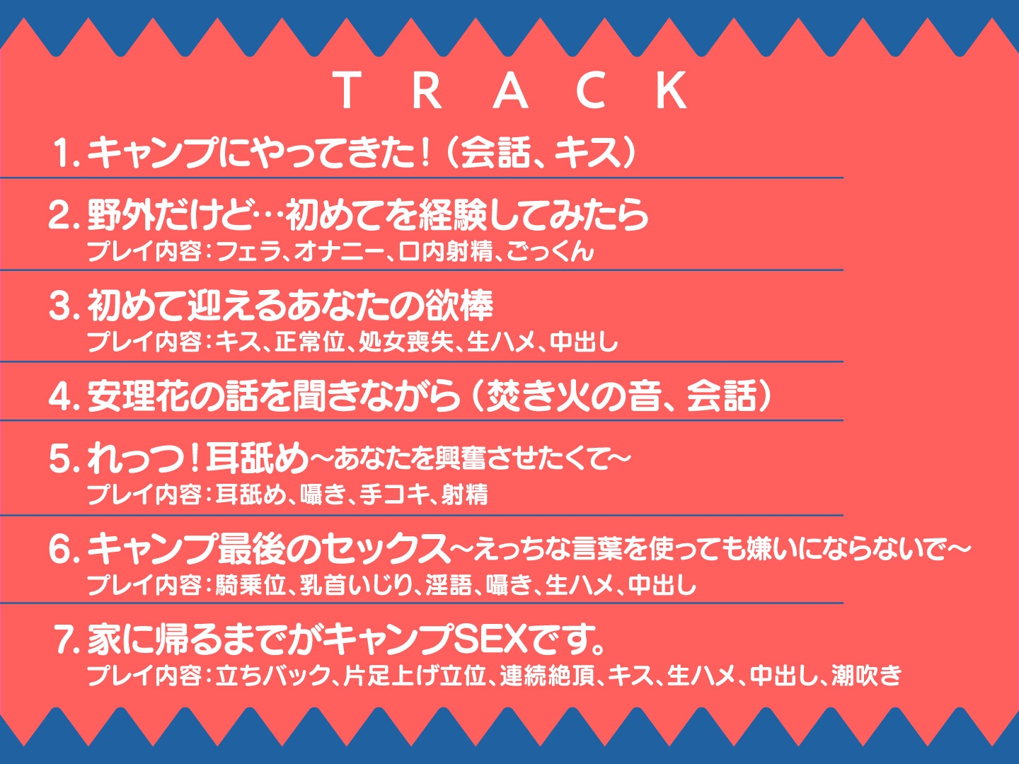 【期間限定110円】カノジョとキャンプSEX〜天真爛漫な君と大自然へ〜