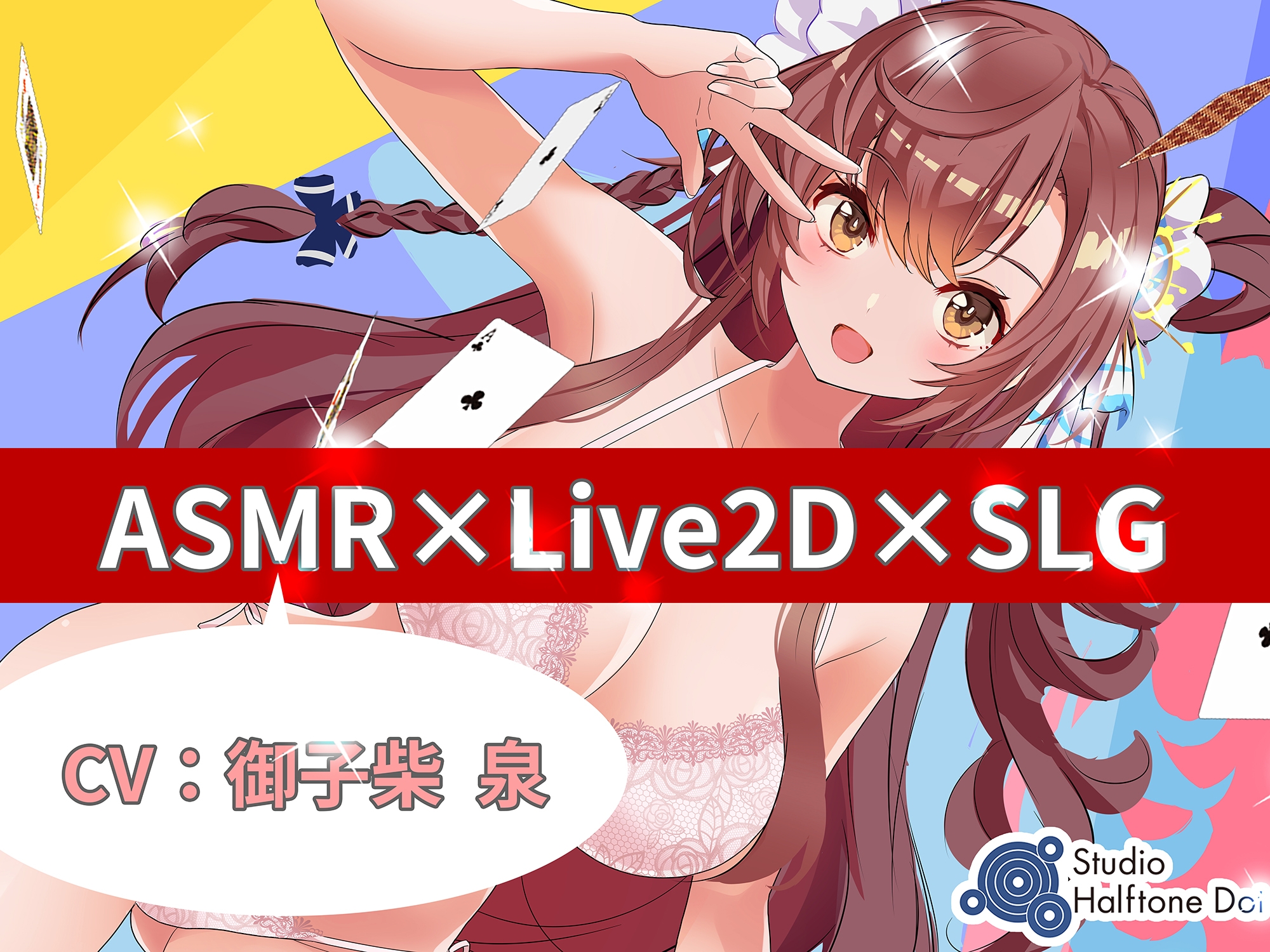 【ASMR×Live2D×SLG】親友アイドルの処◯を奪ってNTRっぽいことしてみた