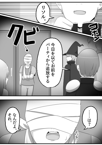 パーティを追放されたのでパーティの姫(クソ女)と入れ替わってパーティクラッシャーになります。