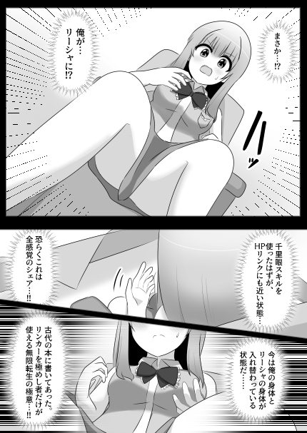 パーティを追放されたのでパーティの姫(クソ女)と入れ替わってパーティクラッシャーになります。