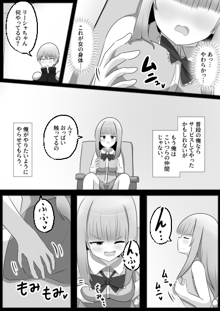 パーティを追放されたのでパーティの姫(クソ女)と入れ替わってパーティクラッシャーになります。