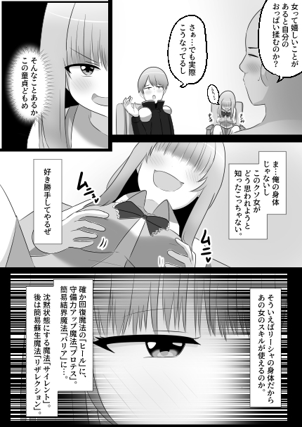 パーティを追放されたのでパーティの姫(クソ女)と入れ替わってパーティクラッシャーになります。