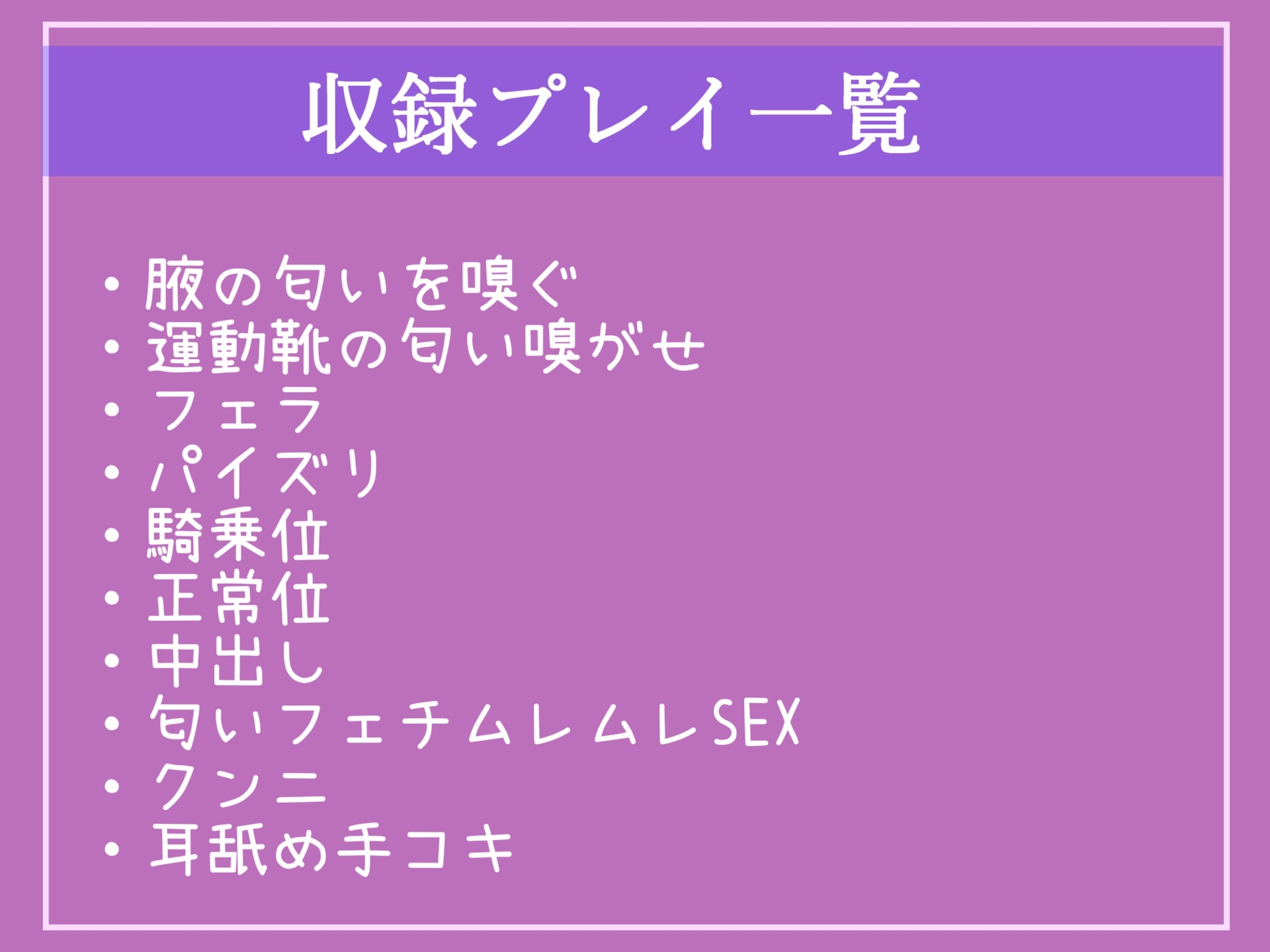 先生にバレないようにしよ..♪「汗っかき」がコンプレックスな爆乳でスタイル抜群なバレー部彼女と匂いフェチ男との放課後ラブラブつゆだく変態セックス漬けの学園性活