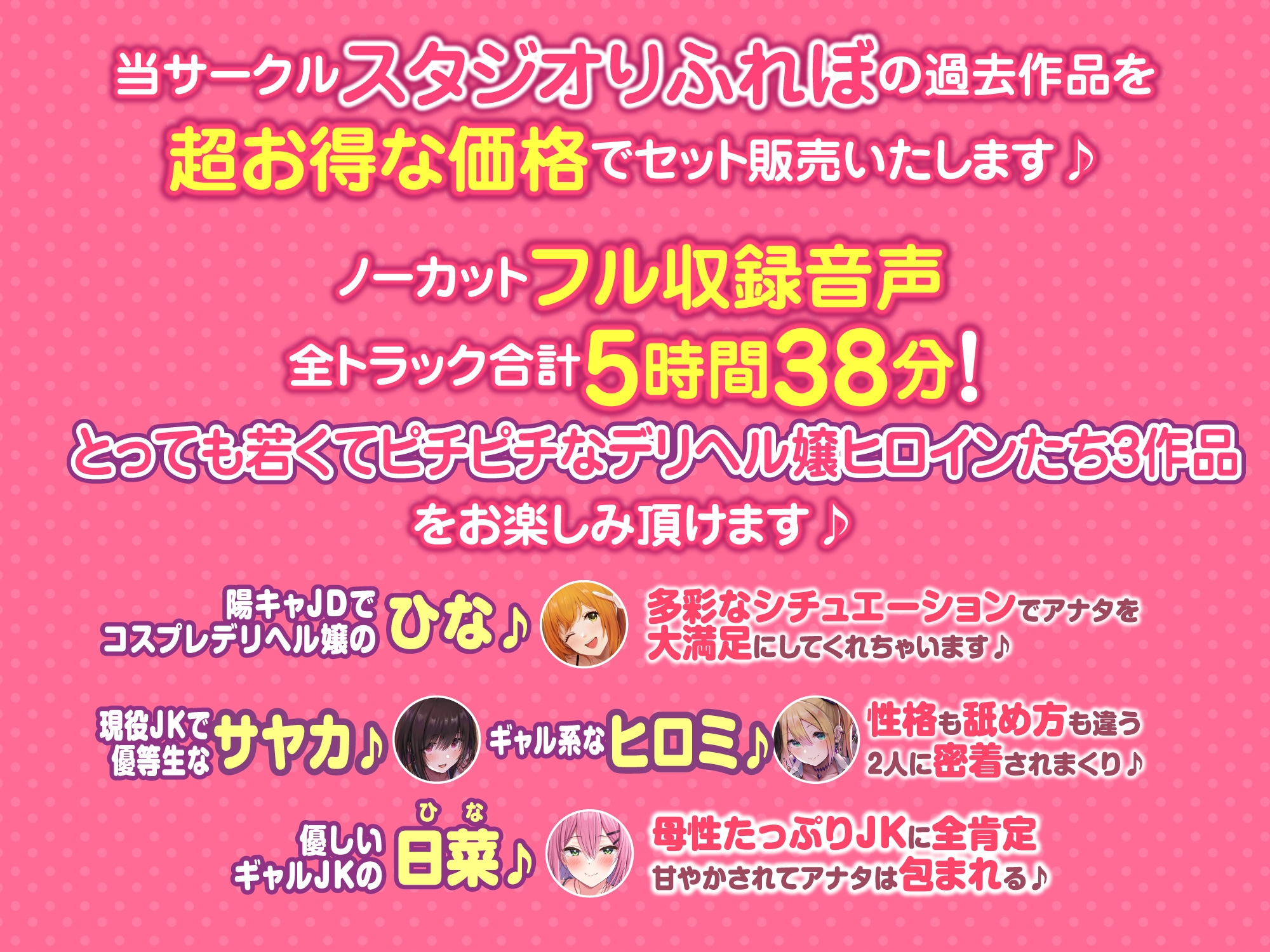 【大ボリューム5時間38分!】ご奉仕デリヘル嬢に本番生ハメオプションで出しまくり♪ ～4ヒロイン詰め合わせ～【KU100】【総集編】