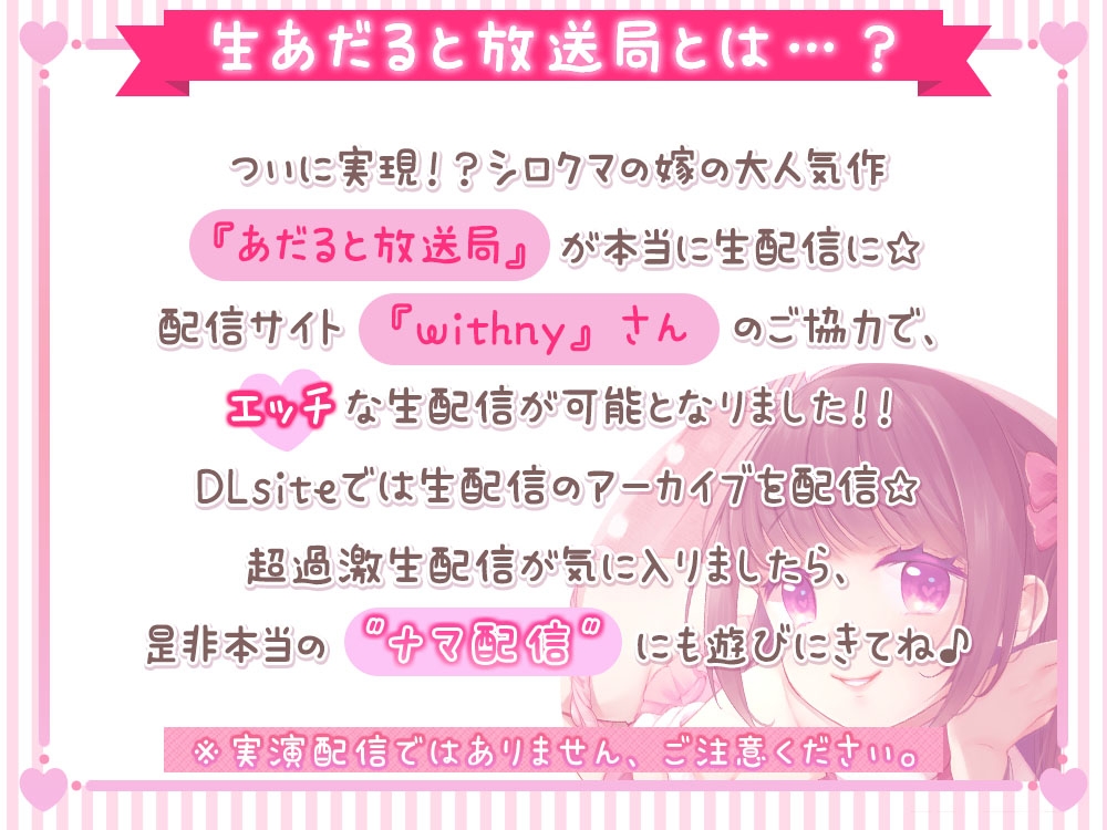 伊ヶ崎綾香の生あだると放送局～綾香ナースのおちんぽ治療～