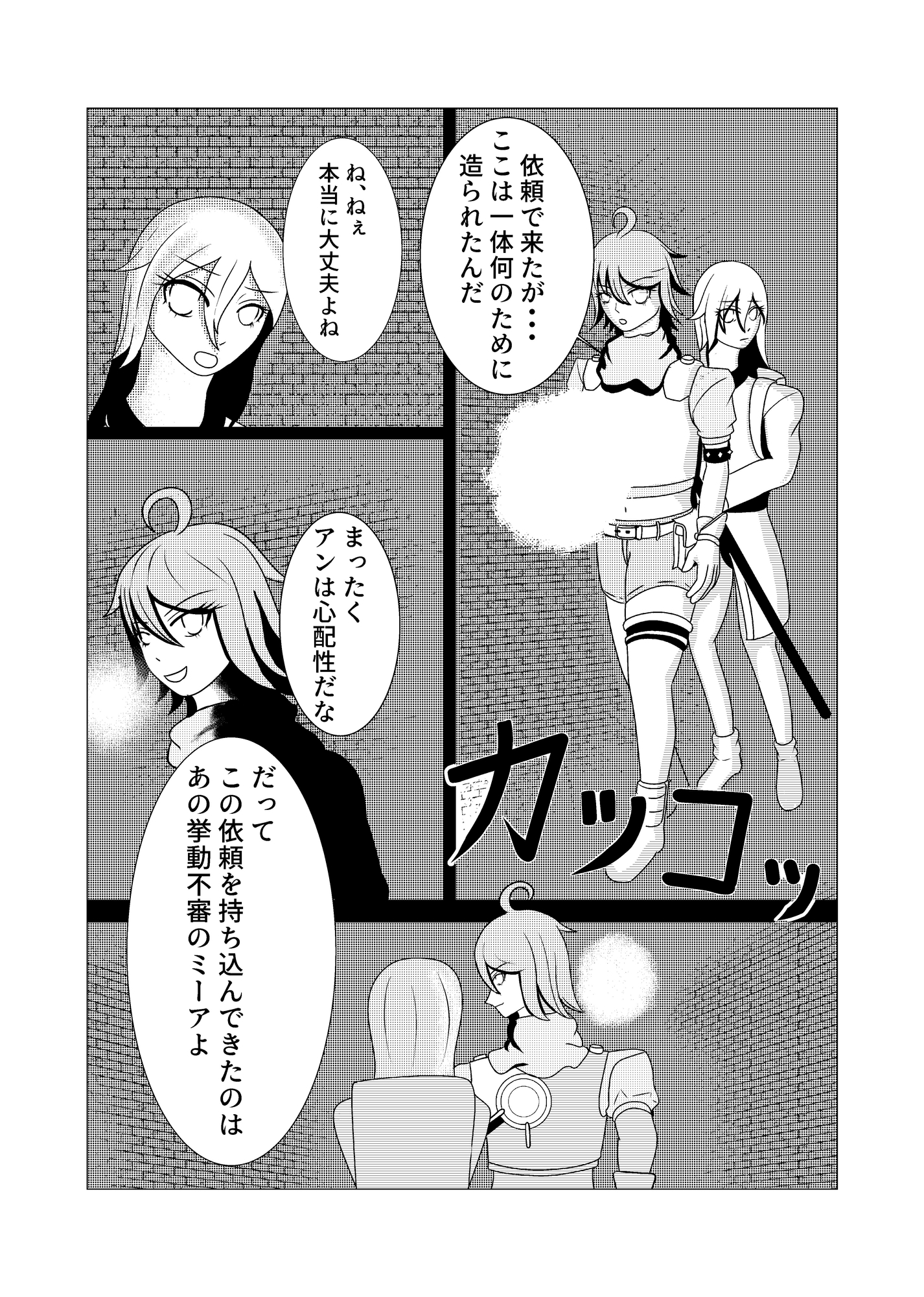 オリキャラが酷い目に遭う本 ファンタジー+皮モノ編 01+C103季刊皮モノ合同誌自作品