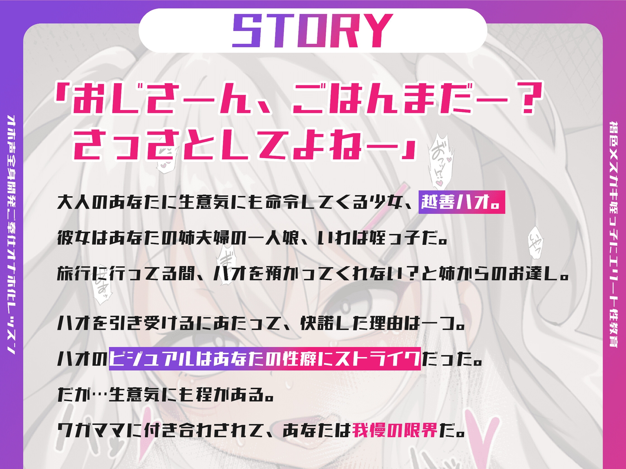 【サク抜き110円】褐色メスガキ姪っ子にエリート性教育～オホ声全身開発ご奉仕オナホ化レッスン～【KU100】