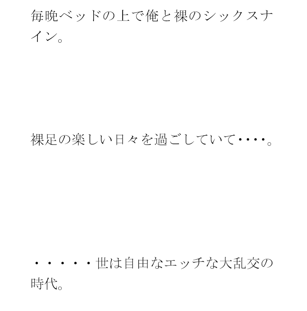 義母と会社の仕事仲間2人の人妻 俺と友人たちと・・・・