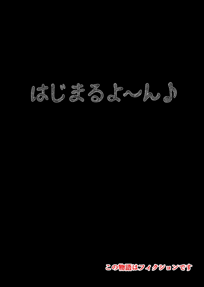 ちんボイス制度