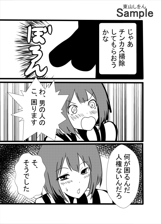 女だけが人権のない世界へようこそ!