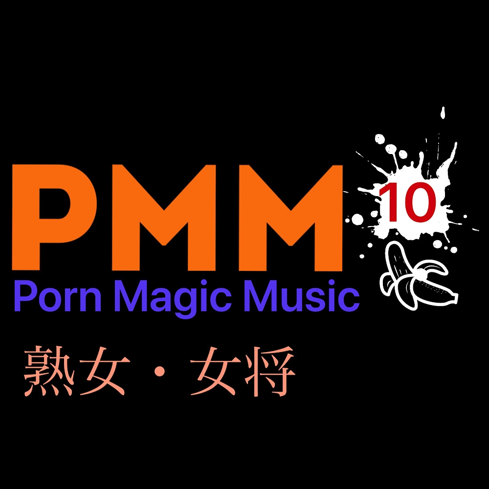 まとめB!PMM9～PMM22の全18曲をおまとめいたしました!お買い得パック!