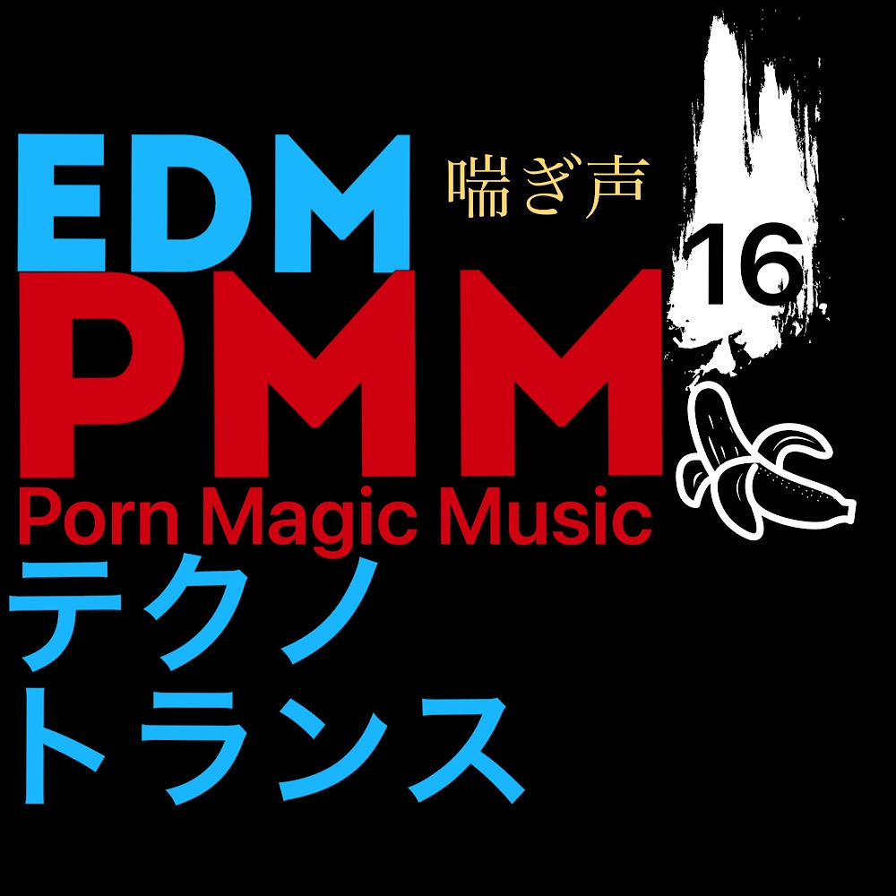 まとめB!PMM9～PMM22の全18曲をおまとめいたしました!お買い得パック!