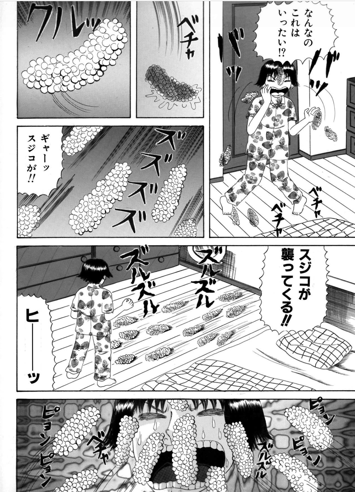 【ホラー漫画】たたりの塩ジャケ【神田森莉】