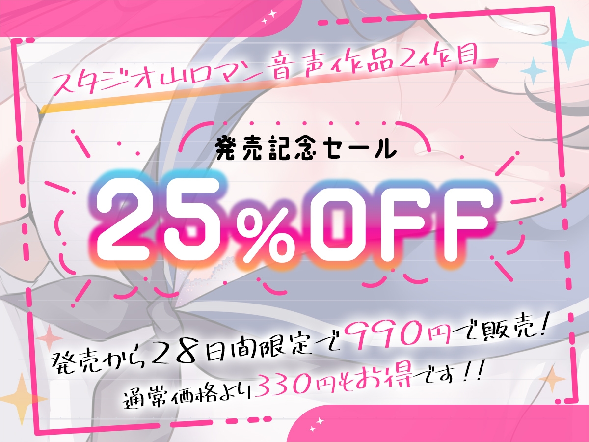 【マゾ向け×オナサポ】クラスメイトのイジメ射精管理～焦らし×乳首×囁き言葉責めの情けな自主オナニー～