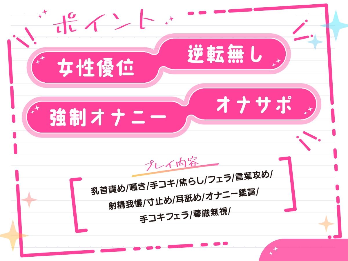 【マゾ向け×オナサポ】クラスメイトのイジメ射精管理～焦らし×乳首×囁き言葉責めの情けな自主オナニー～