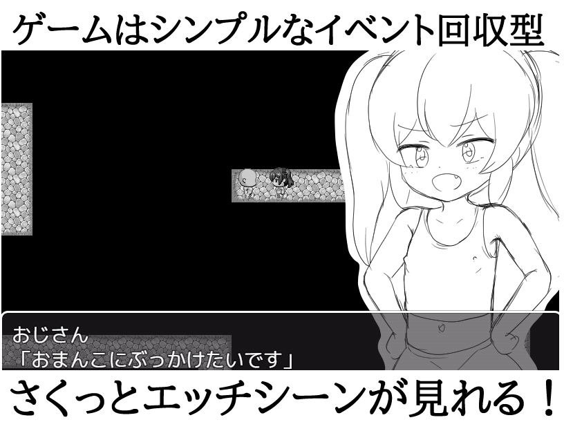 催眠メスガキRPG ドMおじさんは全員私で射精しなさい!