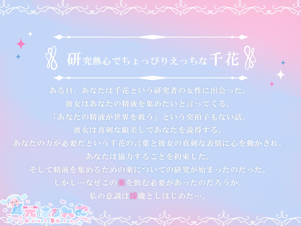 【ミニムービー】お嬢様な精液搾取研究者に玩具にされた