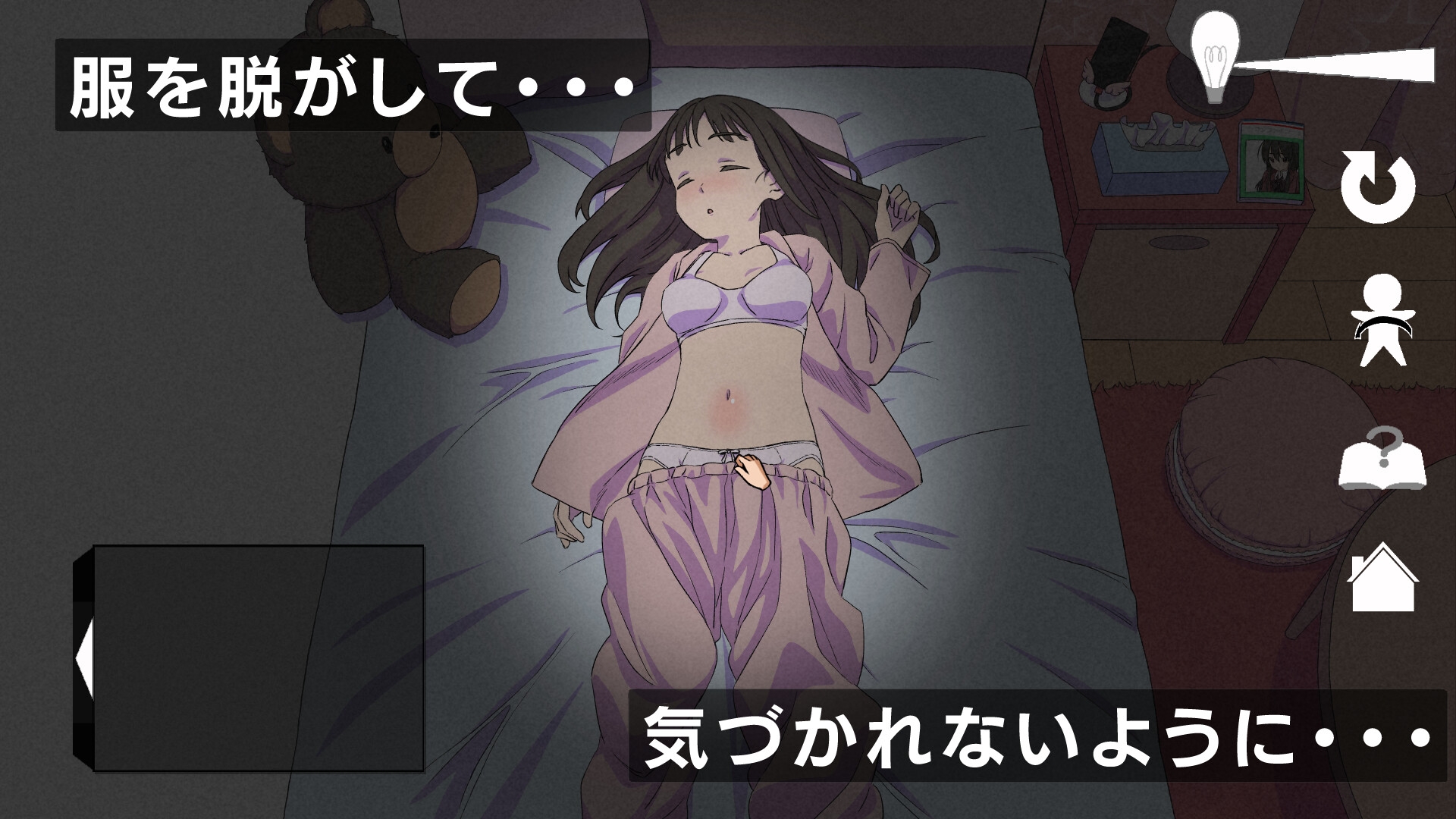 まどろみ少女睡眠姦2