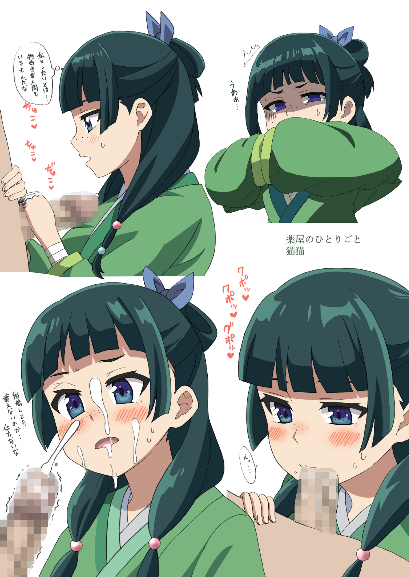 今日の女の子20