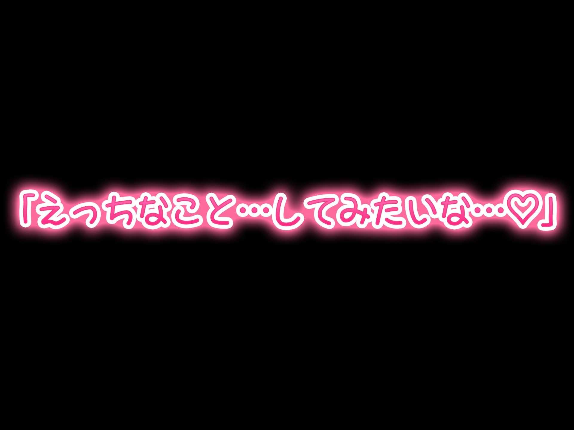 幼馴染催眠イチャラブっくす!