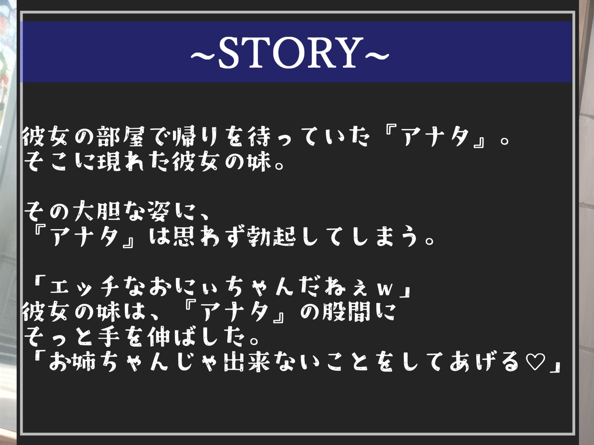 お姉ちゃんじゃ味わえないようなことをしてあげる...♪ ち●ぽか付いている寝取り癖のある彼女の妹のNTRふたなり逆レイプ♪ 極上のアナル責めSEXでメス墜ちしてしまう