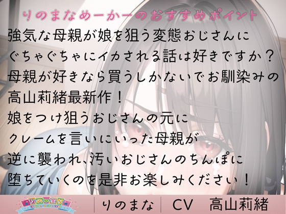 汚された母の絶望イキ狂いセックス