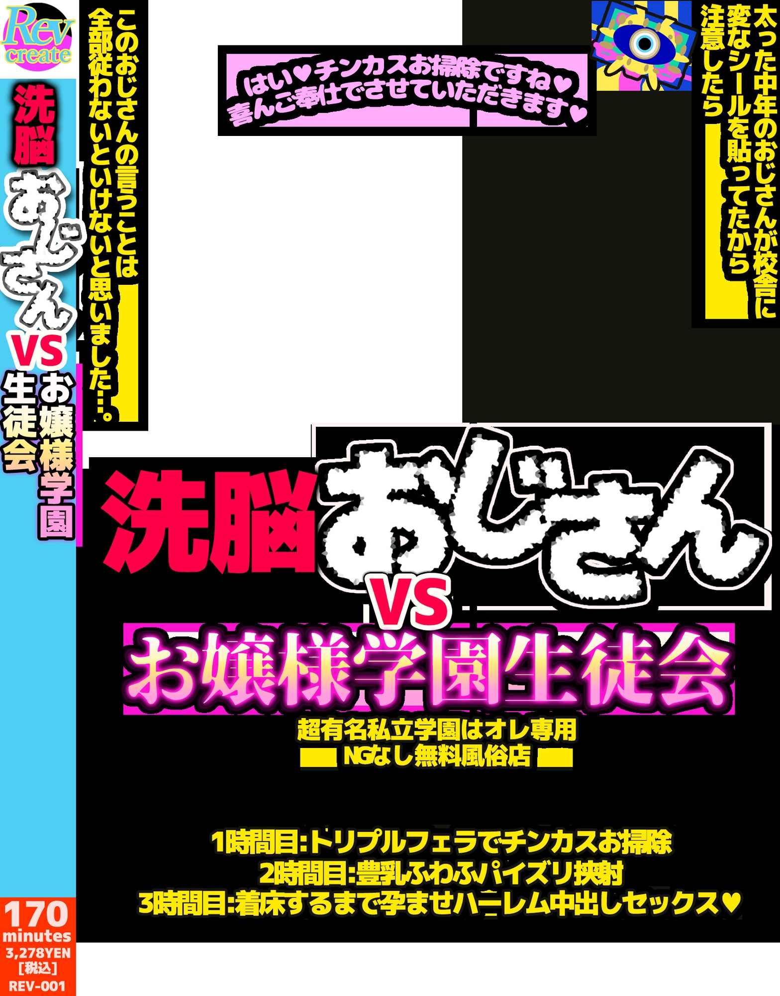 【AV風パケコラ素材】「精飲コスプレイヤーにごっくんしてもらいたい!」編