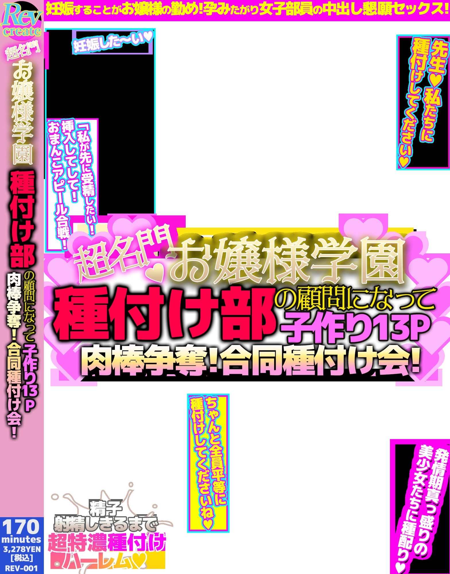 【AV風パケコラ素材】「精飲コスプレイヤーにごっくんしてもらいたい!」編