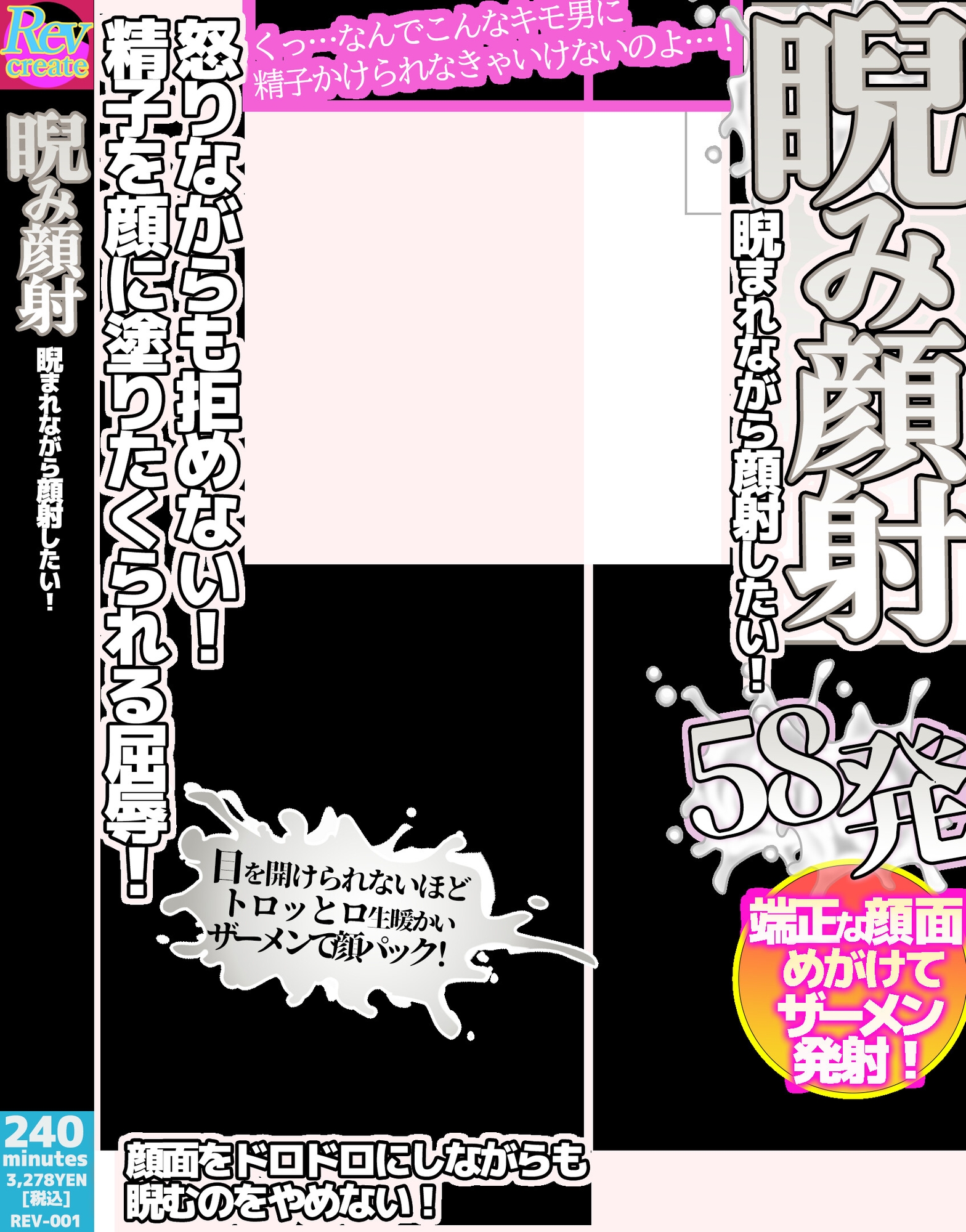 【AV風パケコラ素材】「精飲コスプレイヤーにごっくんしてもらいたい!」編