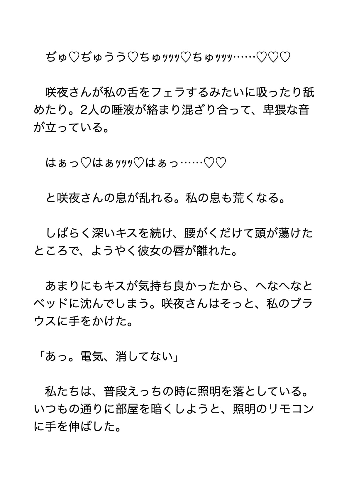 ドMな私がイケメンふたなりお姉さんな彼女に首絞めいじわるをお願いしたら、クリちんぽフェラ、アナル舐めされて子宮口こじ開け中出し、身も心もぐずぐずにされた話