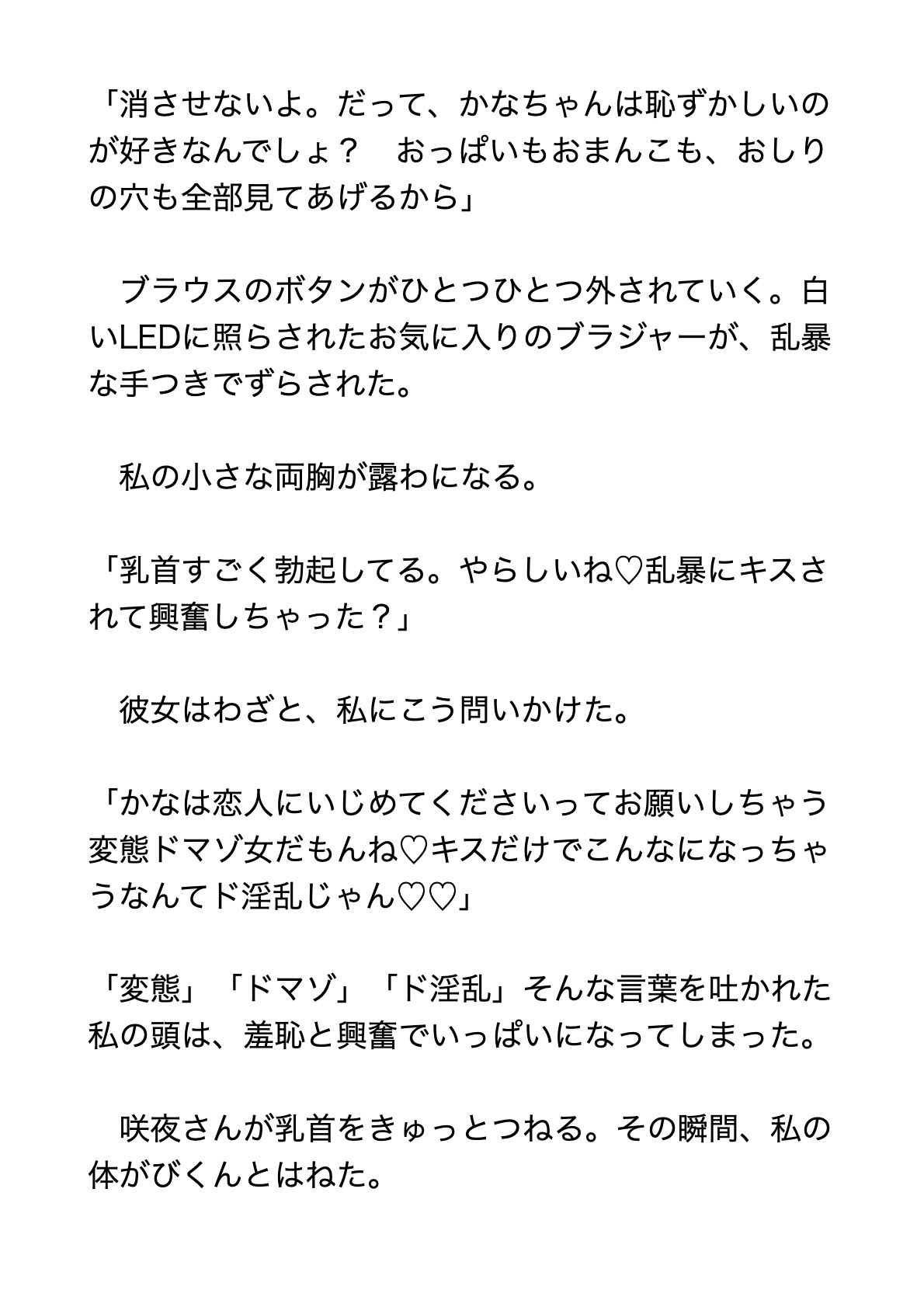 ドMな私がイケメンふたなりお姉さんな彼女に首絞めいじわるをお願いしたら、クリちんぽフェラ、アナル舐めされて子宮口こじ開け中出し、身も心もぐずぐずにされた話