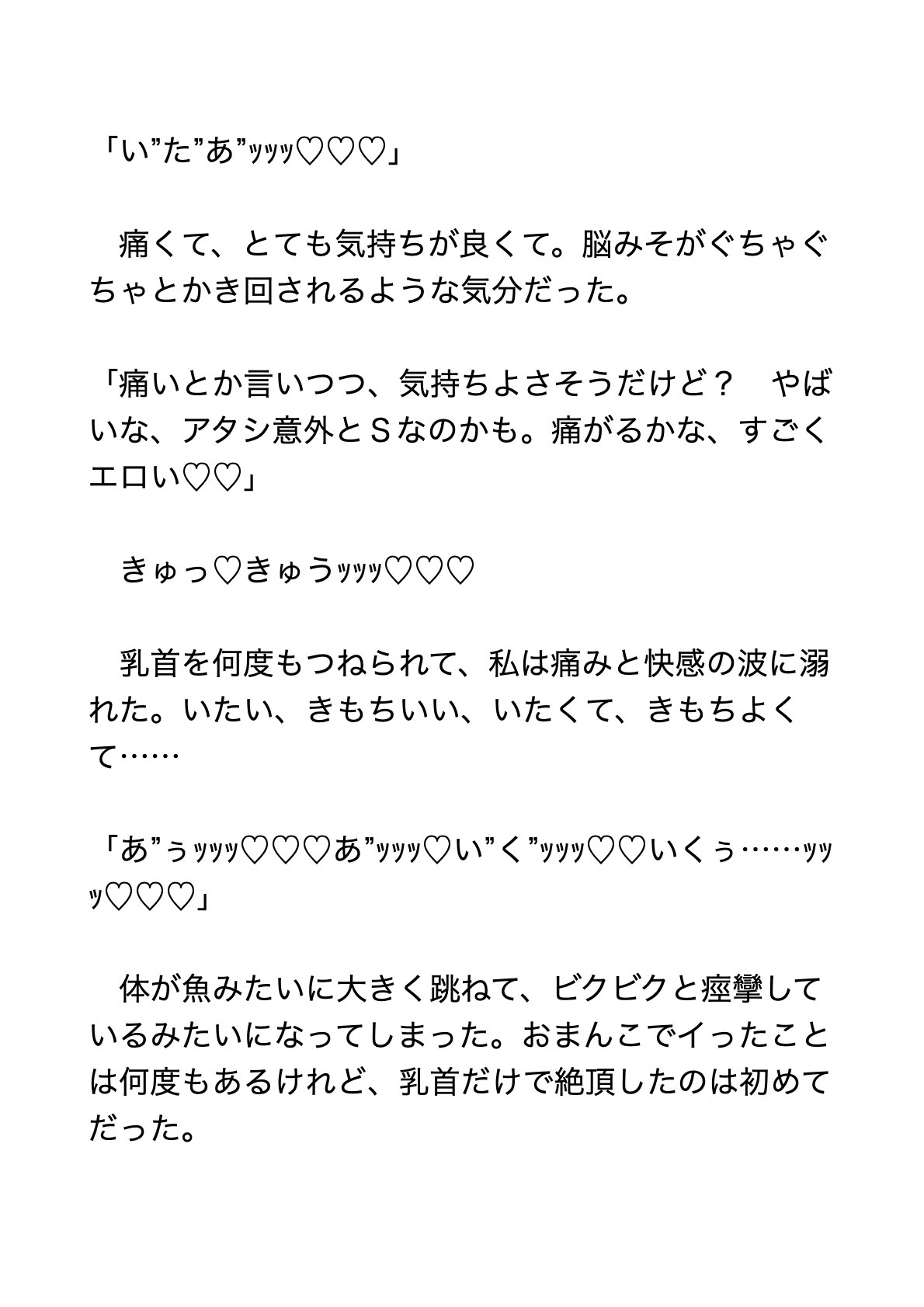 ドMな私がイケメンふたなりお姉さんな彼女に首絞めいじわるをお願いしたら、クリちんぽフェラ、アナル舐めされて子宮口こじ開け中出し、身も心もぐずぐずにされた話