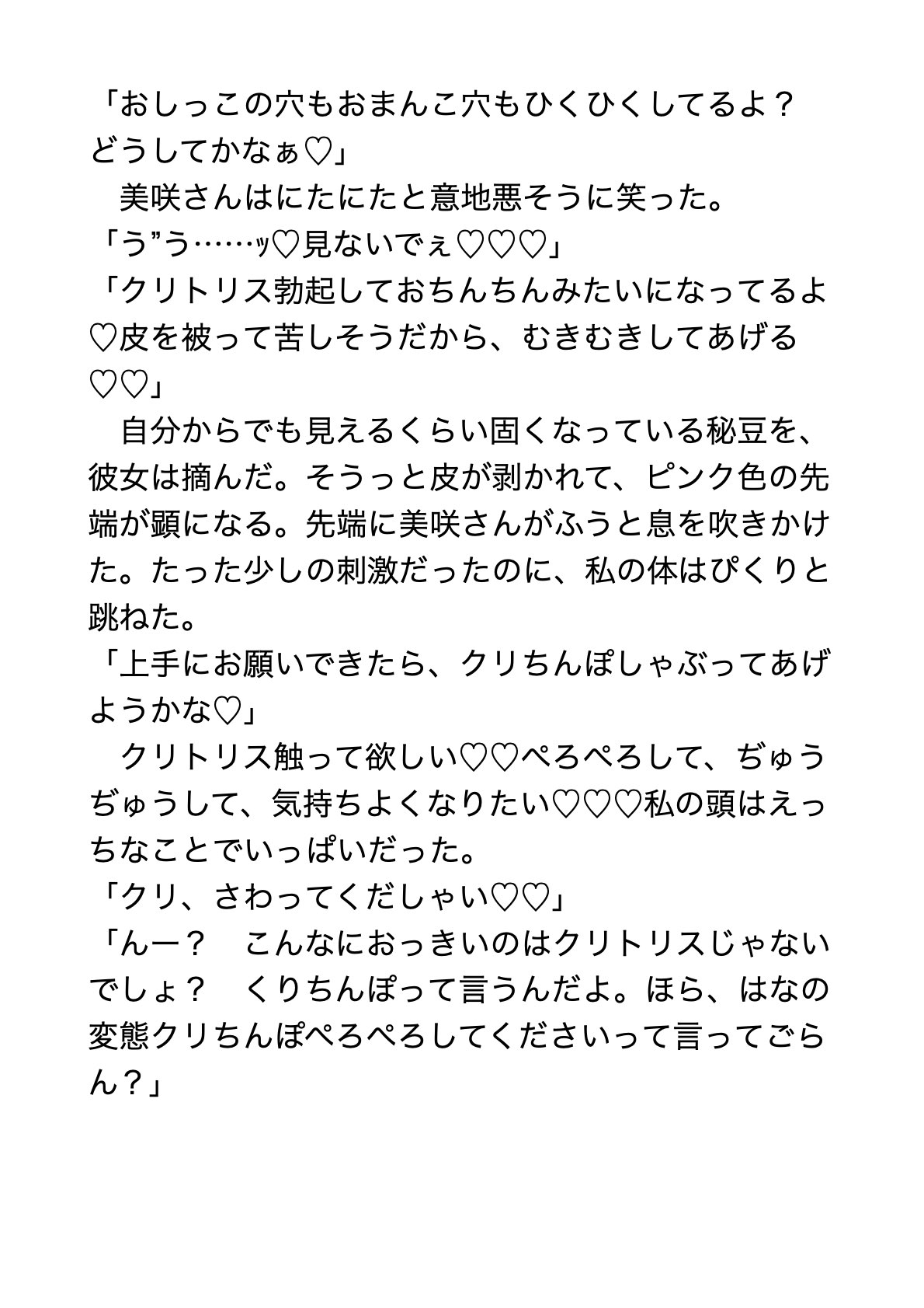 ドMな女の子がイケメンふたなりお姉さんにぶち犯されてオホ声クソ雑魚アクメ決めながらイクイク排卵、一生性奴隷として幸せに暮らす話