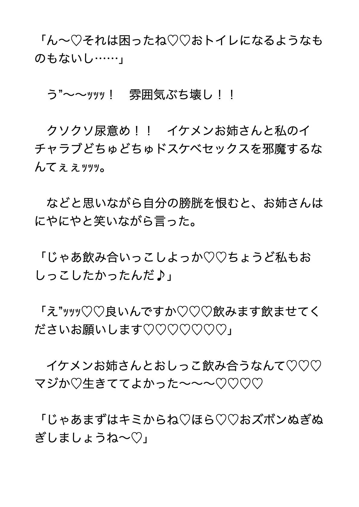 ドSなふたなりイケメンお姉さんとおしっこの飲み合い、クソ乱暴なイラマでオホオホ、変態クリちんぽフェラ、チン媚びダンスでどちゅどちゅ孕まセックスする話